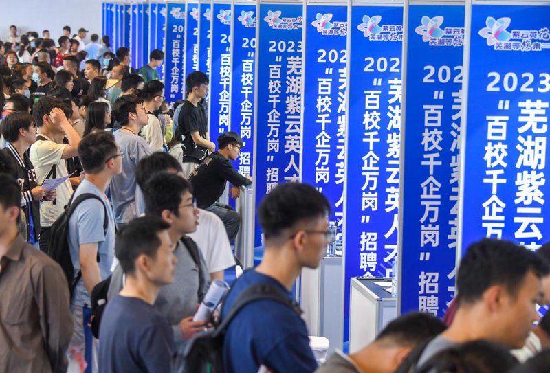 芜湖供求信息：把握市场脉搏