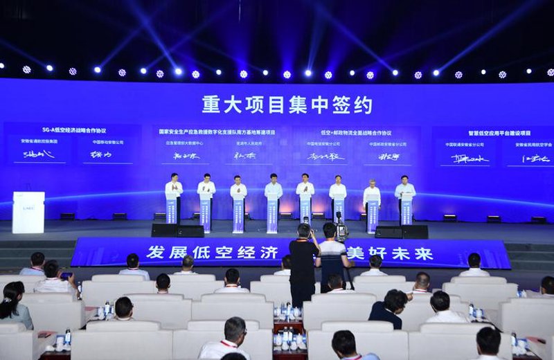 芜湖供求信息：开启高效交易新舞台
