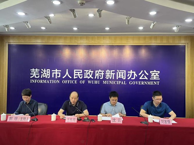 爱上这座城：芜湖的魅力与故事
