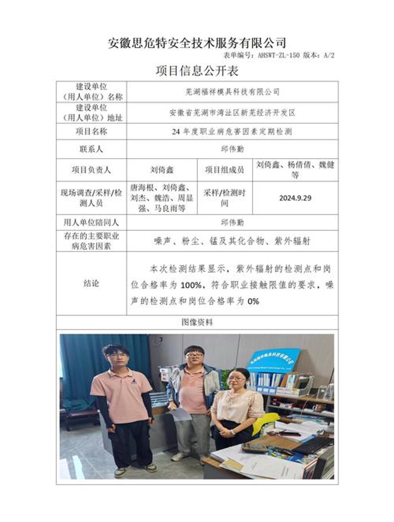 把握芜湖供求信息，共商发展新篇